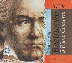 تصویر  5 كنسرتو پيانو (Beethoven 3 CDs)