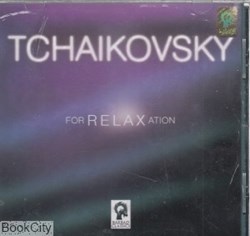 تصویر  چايكوفسكي براي آرامش Tchaikovsky for Relaxation