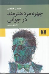 تصویر  كتاب (با من بخوان) (تصويرگر نازنين جمشيدي)