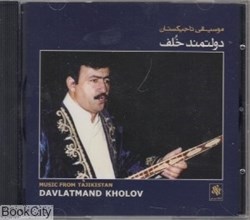 تصویر  دولتمند خلف (موسيقي تاجيكستان)