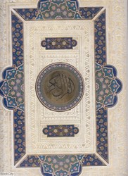 تصویر  قرآن كريم 188 (سفيد رحلي پلاك رنگي با جعبه لپ‌تاپي هليا)