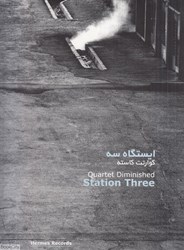 تصویر  صفحه گرامافون ايستگاه سه