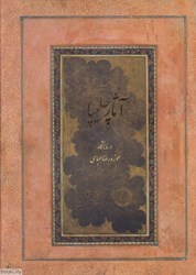 تصویر  منتخب آثار چليپا در نمايشگاه موزه رضا عباسي