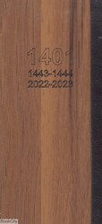 تصویر  تقويم فانتزي 1401 (چوبي گندمك)
