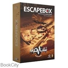 تصویر  اتاق فرار (قلب سياه) Escapebox