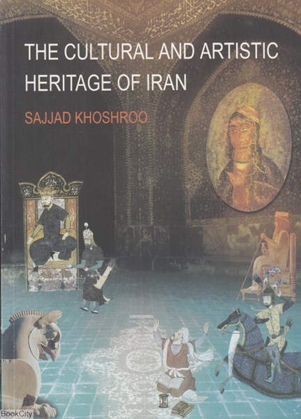 تصویر  آشنايي با ميراث فرهنگي و هنري ايران (The Cultural And Artistic Heritage Of Iran)