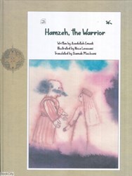 تصویر  حمزه‌پهلوان (انگليسي) Hamzeh The Warrior