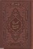 تصویر  گلستان سعدي 1271 (طرح چرم معطر مسي جيبي با جعبه راه بيكران), تصویر 1