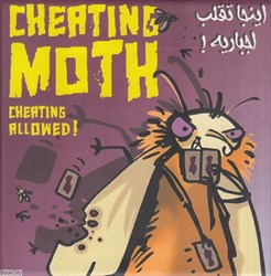 تصویر  شب‌پره متقلب (اينجا تقلب اجباريه) Cheating Moth Cheating Allowed 1608