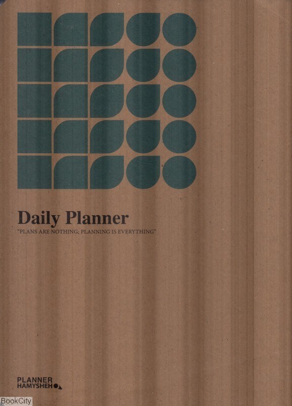 تصویر  پلنر جلد كرافت HAMYSHEH Daily Planner