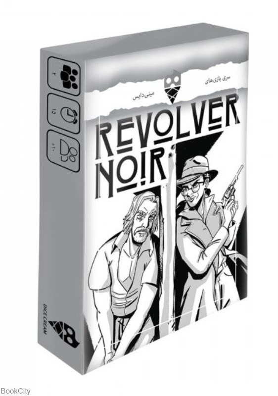 تصویر  اسلحه سياه Revolver Noir 2223