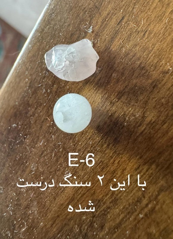 تصویر  گوشواره سنگ رز كوارتز MK Gallery E6