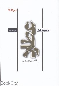 تصویر  عطارد (پازل شعر امروز 68)